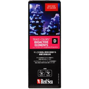 レッドシー トレースカラーズ (コーラルカラー)D バイオアクティブエレメンツ
