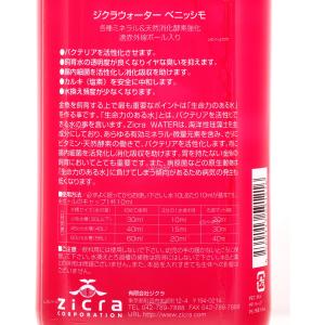 【全国送料無料】 ジクラ ジクラウォーター ベ...の詳細画像1