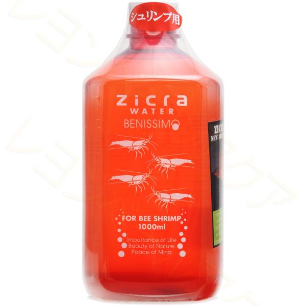 【全国送料無料】 ジクラ ジクラウォーター ベニッシモ ビーシュリンプ用 1000ml