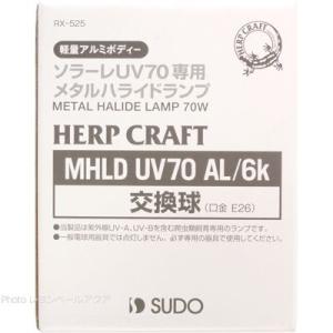 【全国送料無料】 スドー MHLD AL/6k...の詳細画像1