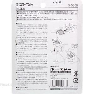【全国送料無料】 スドー サテライトグレードア...の詳細画像1