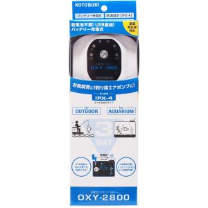 【全国送料無料】 コトブキ 充電式エアーポンプ オキシー2800 OXY2800ダブルタイプブルーP