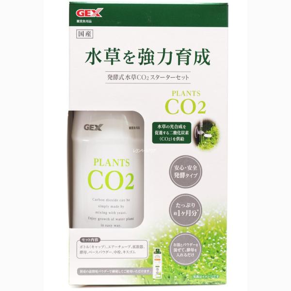 GEX 発酵式水草CO2スターターセット