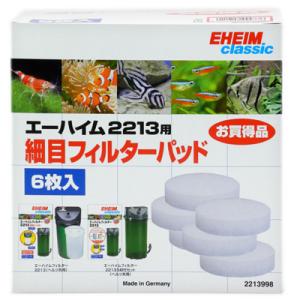 EHEIM（エーハイム） 旧型 50Hz インペラー 旧2213／500用