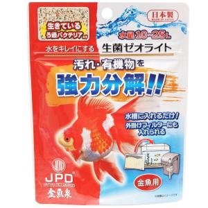 金魚 砂利 ゼオライトの商品一覧 通販 Yahoo ショッピング