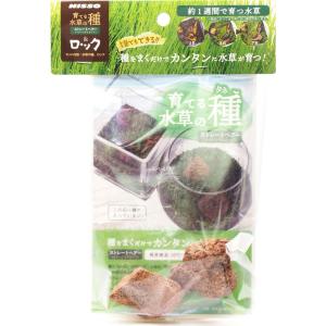 ニッソー 育てる水草の種 ストレートヘアー＆ロック