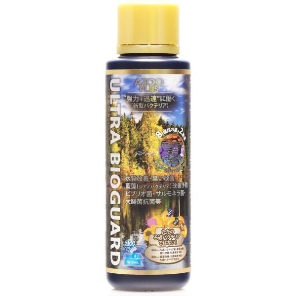 アズージャパン ウルトラバイオガード 250ml