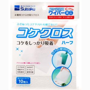 【全国送料360円対応】 水作 コケクロスハーフ 10枚入り｜rayonvertaqua