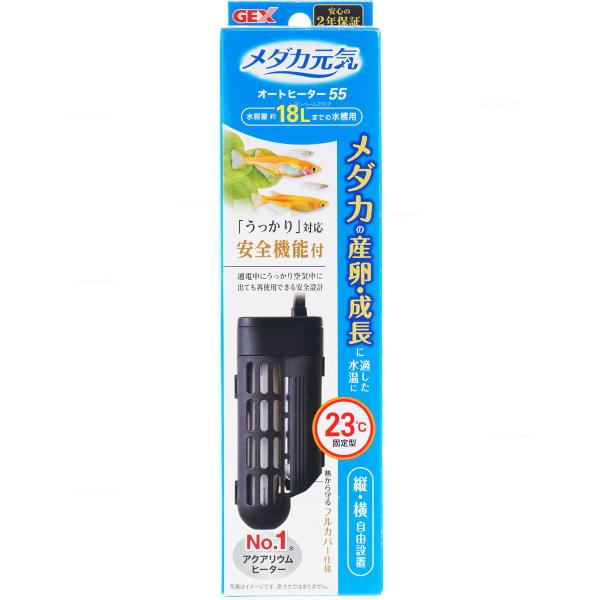 【全国送料無料】 GEX メダカ元気オートヒーター55