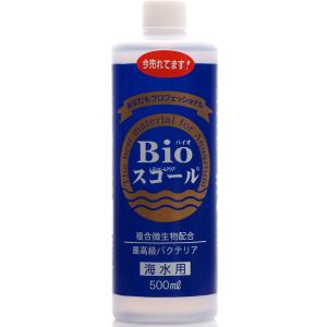 【全国送料無料】 ベルテック バイオスコール Bioスコール海水用 500ml 「即