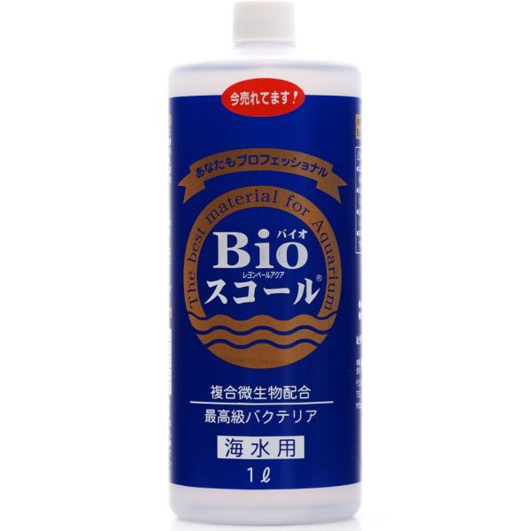 【全国送料無料】 ベルテック バイオスコール Bioスコール海水用 1000ml