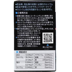 【全国送料無料】 GEX エキゾテラ カルシウ...の詳細画像1