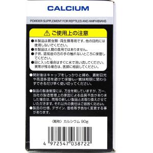 【全国送料無料】 GEX エキゾテラ カルシウ...の詳細画像3