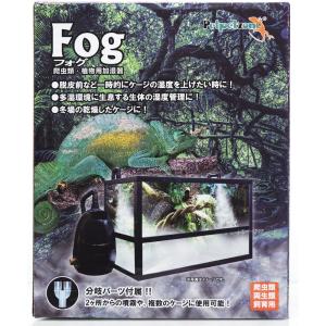 【全国送料無料】 ゼンスイ フォグ 爬虫類・植...の詳細画像1