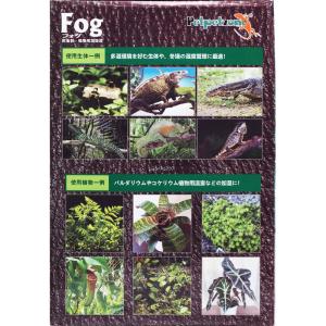 【全国送料無料】 ゼンスイ フォグ 爬虫類・植...の詳細画像2