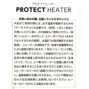 【全国送料無料】 ニッソー プロテクトヒーター...の詳細画像1