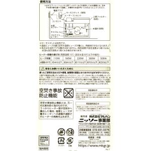 【全国送料無料】 ニッソー プロテクトヒーター...の詳細画像2