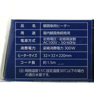 【全国送料無料】 ニッソー プロテクトヒーター...の詳細画像3