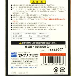 【全国送料無料】 コトブキ ヒュドラサーモ H...の詳細画像3