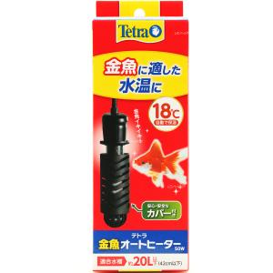 【全国送料無料】 テトラ 金魚オートヒーター 50W