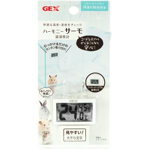 【全国送料360円対応】 GEX ハーモニーサーモ 温湿度計｜rayonvertaqua