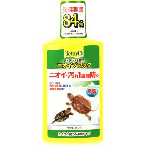 【全国送料無料】 テトラ カメ水槽のニオイブロック 250ml｜レヨンベールアクアYahoo!店