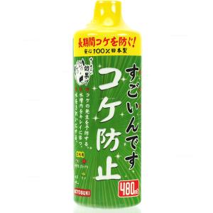 コトブキ すごいんです コケ防止 480ml