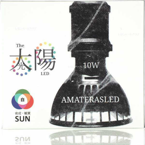 【全国送料無料】 BARRELバレル AMATERAS LED 10W アマテラス 10W 植物育成...