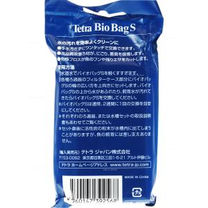【全国送料無料】 テトラ バイオバッグ S 2...の詳細画像1