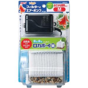 GEX（ジェックス） おさかな飼育セット M ロカボーイ フィルター＋