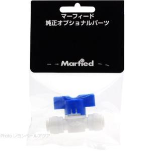 マーフィード ボールバルブ パイ1/4×1/4 チューブ径