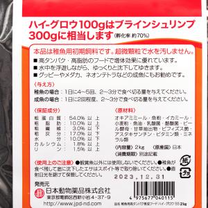 【全国送料無料】 日本動物薬品 高タンパク育成...の詳細画像1