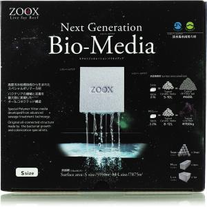ZOOX ネクストジェネレーション バイオメディア Sサイズ360個入り ZOOX ネクストジェネレーション バイオメディア Sサイズ | 海水