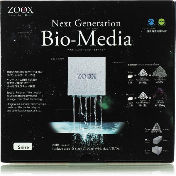 【全国送料無料】 ZOOX ゾックス ネクストジェネレーション バイオメディア Sサイズ 2.5L