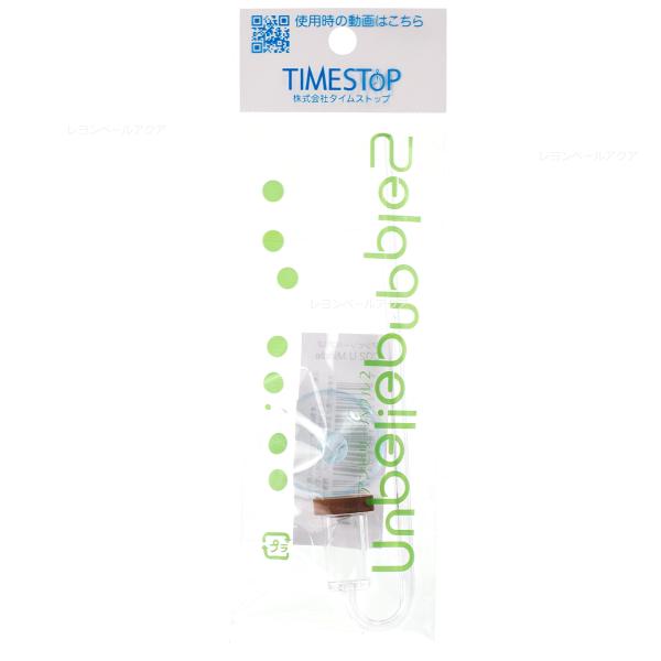 【全国送料無料】 タイムストップ アンビリーバブル2 CO2-U Middle