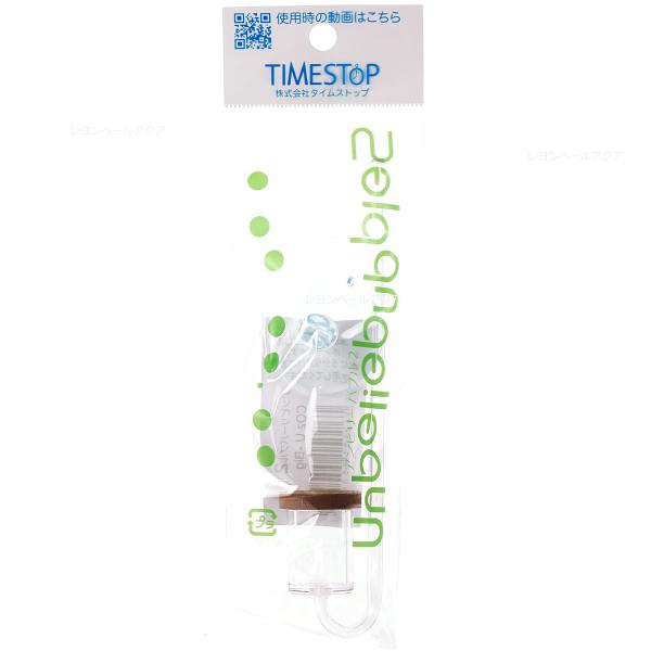 【全国送料無料】 タイムストップ アンビリーバブル2 CO2-U Big