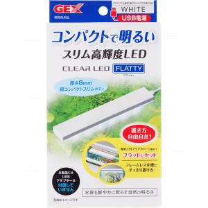 GEX クリアLED フラッティ ホワイト スリム高輝度LED 40cm以下水槽用｜レヨンベールアクアYahoo!店