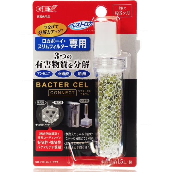 【全国送料350円対応】 GEX バクターセル コネクト