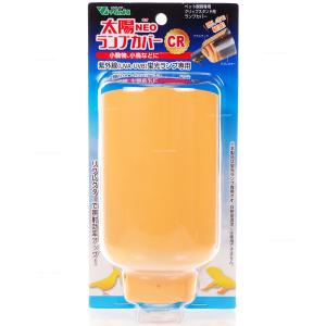 ビバリア 太陽NEO ランプカバー CR RP226