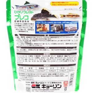 【全国送料無料】 キョーリン ひかりクレスト ...の詳細画像1