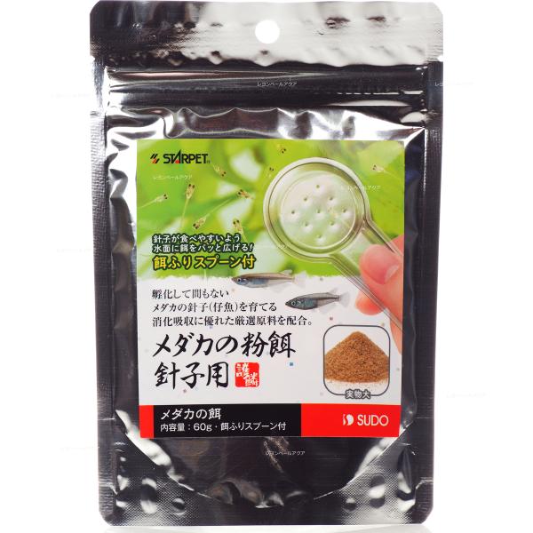 【全国送料無料】 スドー メダカの粉餌 針子用 60g