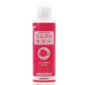 松橋研究所 リムフォキラー 海水魚専用 250ml