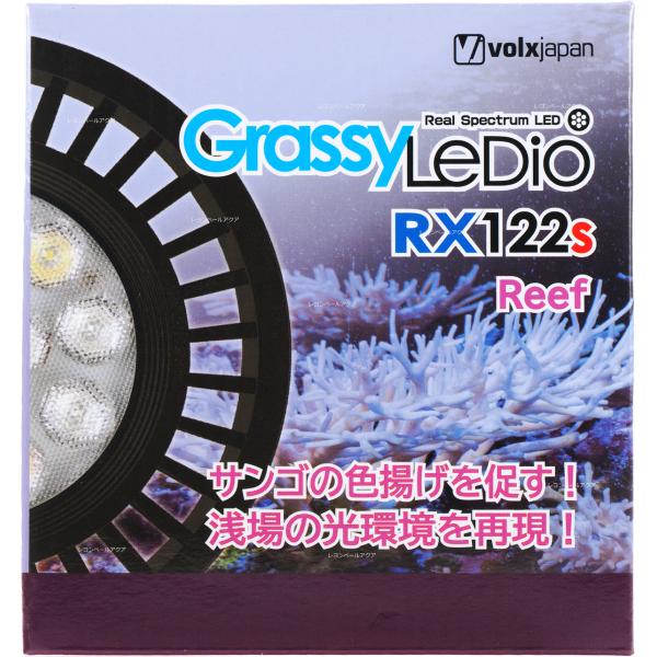 【全国送料無料】 ボルクスジャパン グラッシーレディオ RX122s リーフ ブラック黒