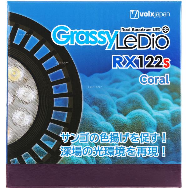 【全国送料無料】 ボルクスジャパン グラッシーレディオ RX122s コーラル ブラック 黒