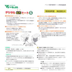 【全国送料無料】 ビバリア デジタルビバヒート...の詳細画像1