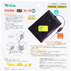 【全国送料無料】 ビバリア デジタルビバヒート...の詳細画像1