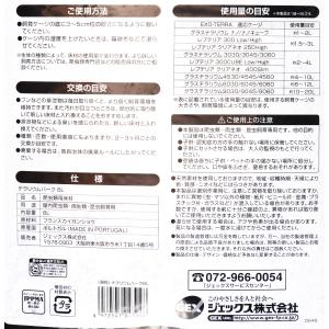 【全国送料無料】 GEX テラリウムバーク 8Lの詳細画像2