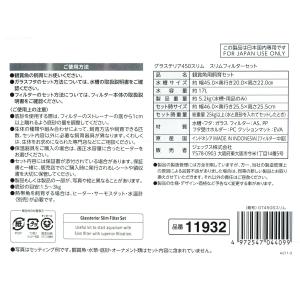 【全国送料無料】 GEX グラステリア 450...の詳細画像2