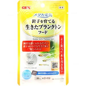 【全国送料360円対応】 GEX メダカ元気 生きた プランクトンフード 新商品｜rayonvertaqua