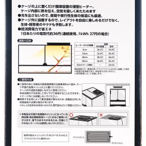 【全国送料無料】 GEX ヒーティングトップ Lの詳細画像1